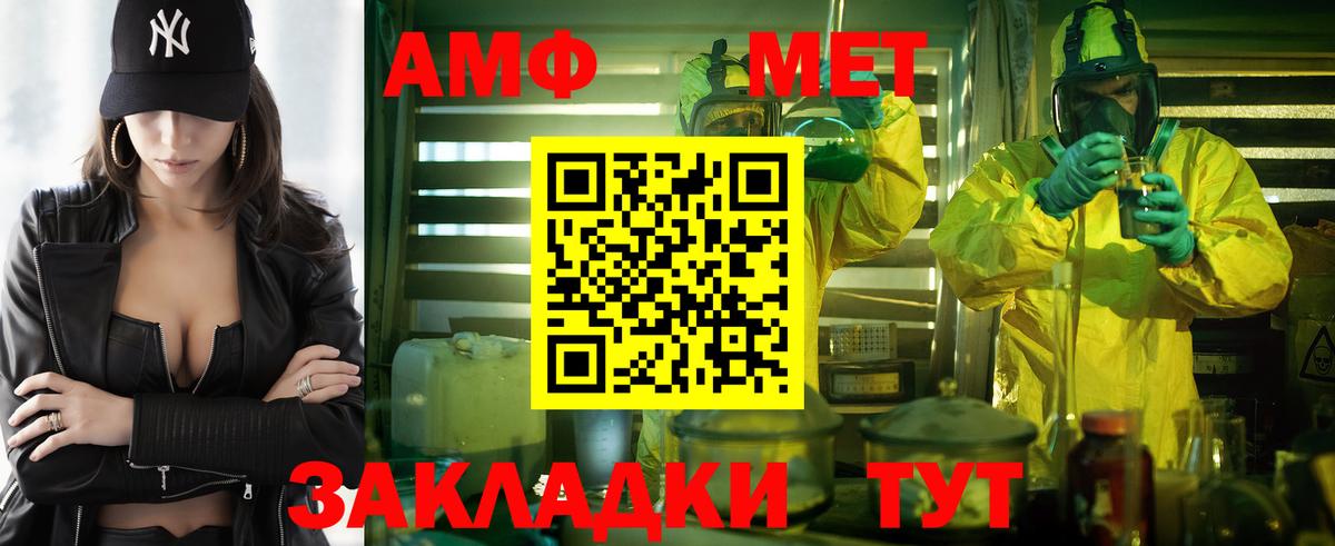 АМФЕТАМИН 98% Минеральные Воды