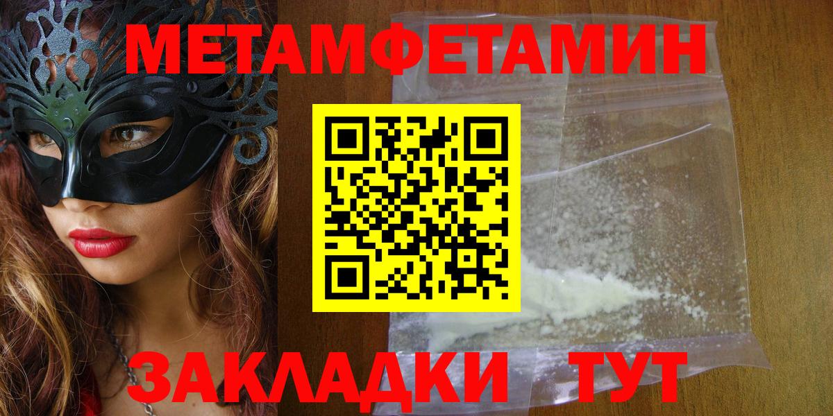 Минеральные Воды  АМФЕТАМИН VHQ  Амфетамин  Вход с VPN 