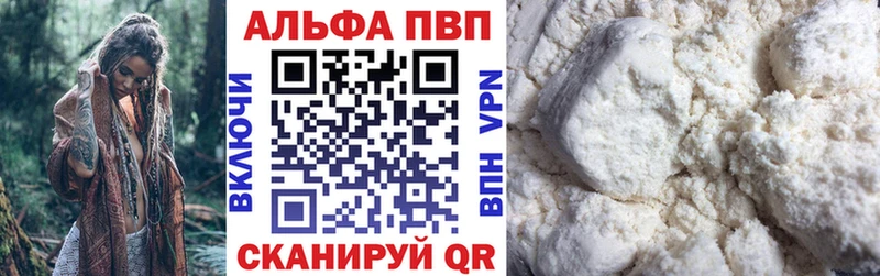 Alpha-PVP Соль  Минеральные Воды 