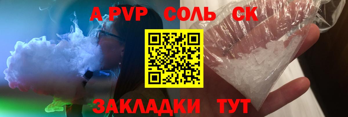 A PVP  купить наркоту  Alfa_PVP кристаллы  Альфа ПВП мука  Alfa_PVP мука  Минеральные Воды 