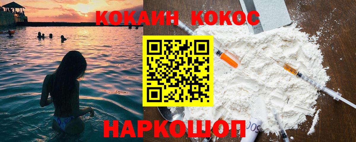 Кокаин Перу  Минеральные Воды  хочу наркоту  COCAIN Колумбийский 
