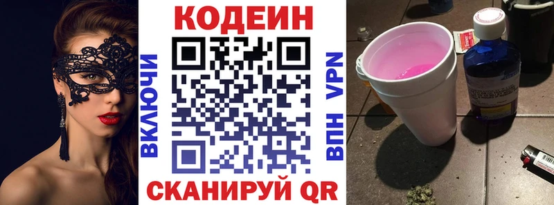 как найти закладки  Минеральные Воды  Кодеиновый сироп Lean напиток Lean (лин) 