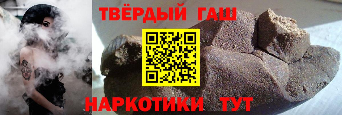 ГАШ гарик Минеральные Воды