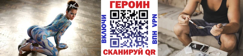 ГЕРОИН белый  даркнет сайт  Минеральные Воды 