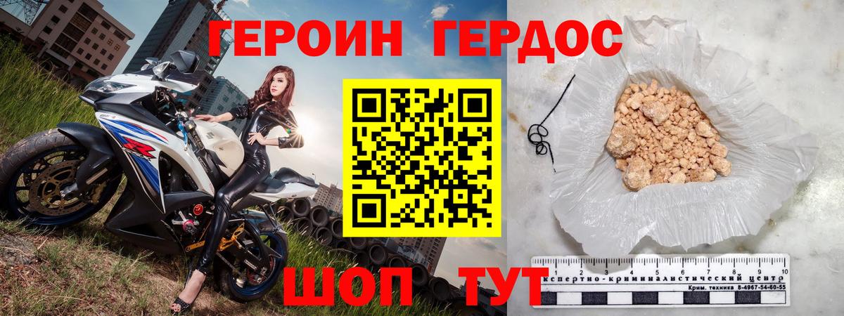 Героин белый  Минеральные Воды 