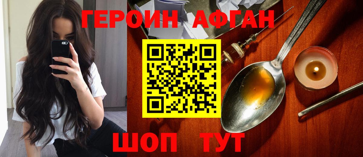 Минеральные Воды  ГЕРОИН гречка  Вход с VPN 