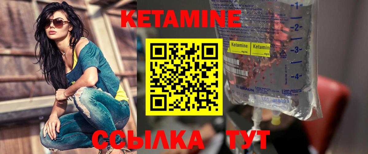 Кетамин VHQ  Кетамин ketamine  Минеральные Воды 