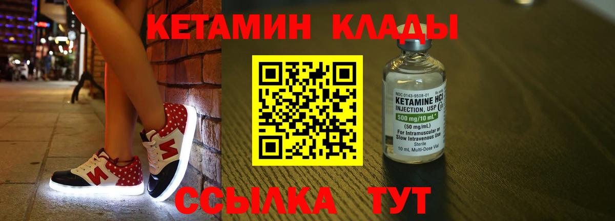 Кетамин VHQ Минеральные Воды