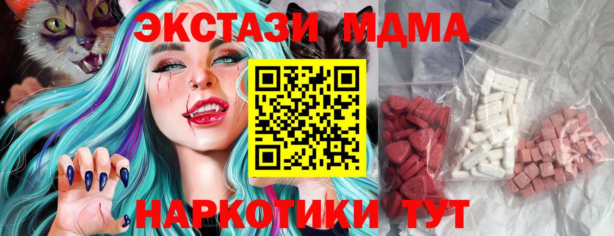МДМА молли  Вход с VPN  Минеральные Воды 