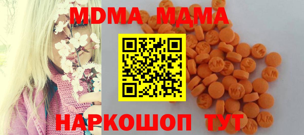 МДМА VHQ Минеральные Воды