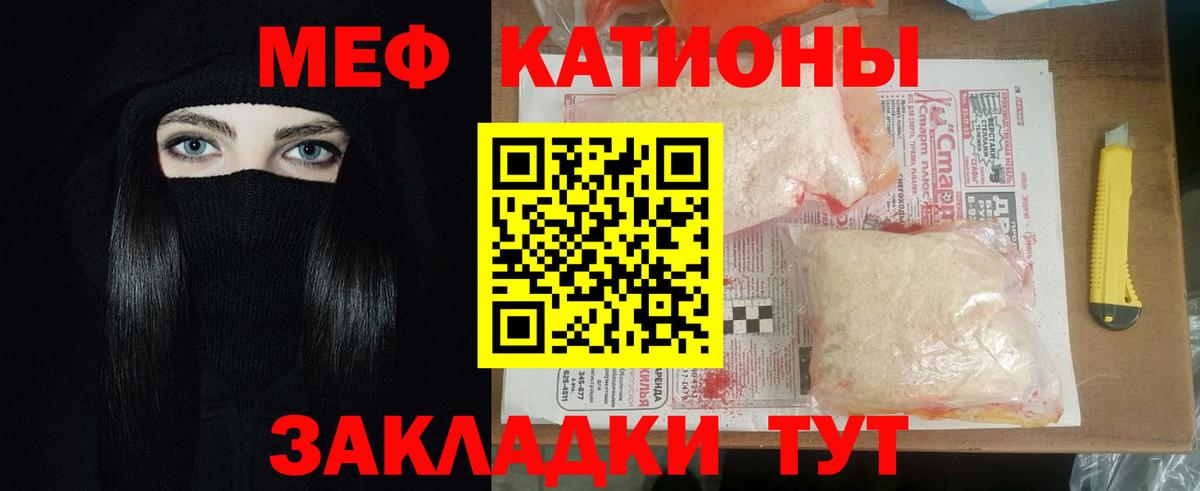 Мефедрон  OMG ссылка  Мефедрон мука  Меф  Минеральные Воды 