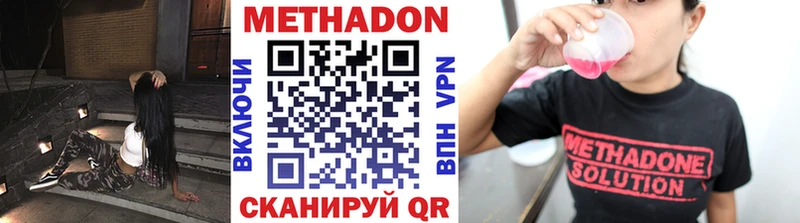 хочу наркоту  Минеральные Воды  МЕТАДОН methadone 