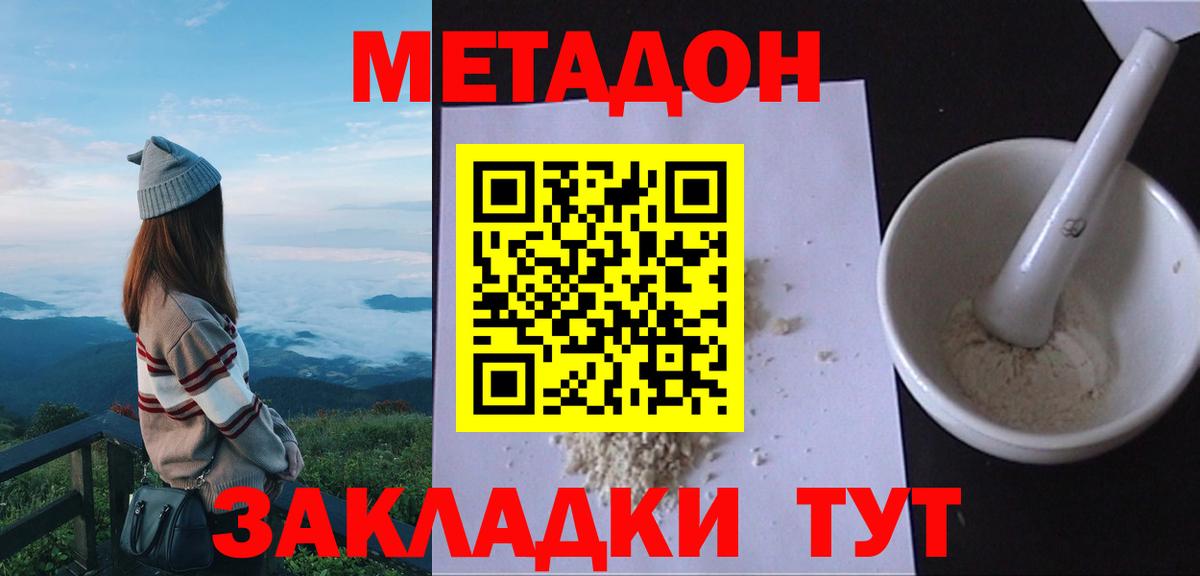 МЕТАДОН мёд  Метадон VHQ  Минеральные Воды 