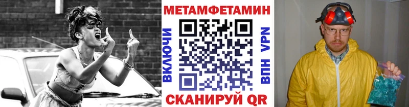 Первитин Methamphetamine  Минеральные Воды 