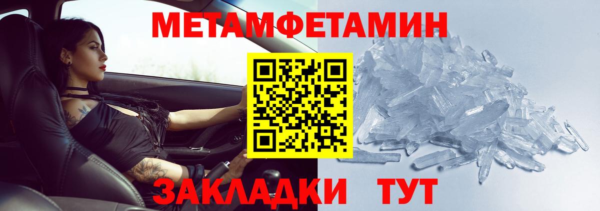 Метамфетамин мет  Минеральные Воды  Метамфетамин мет 