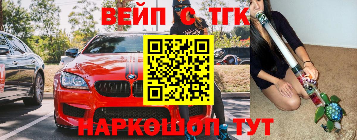 ТГК THC oil  Дистиллят ТГК концентрат  Вход с VPN  Минеральные Воды 