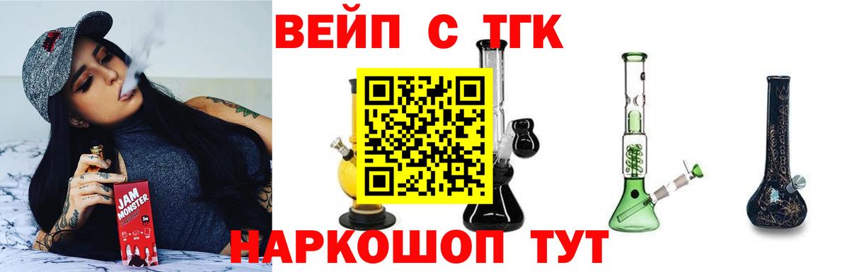 KRAKEN вход  ТГК THC oil  Минеральные Воды  Дистиллят ТГК вейп с тгк 